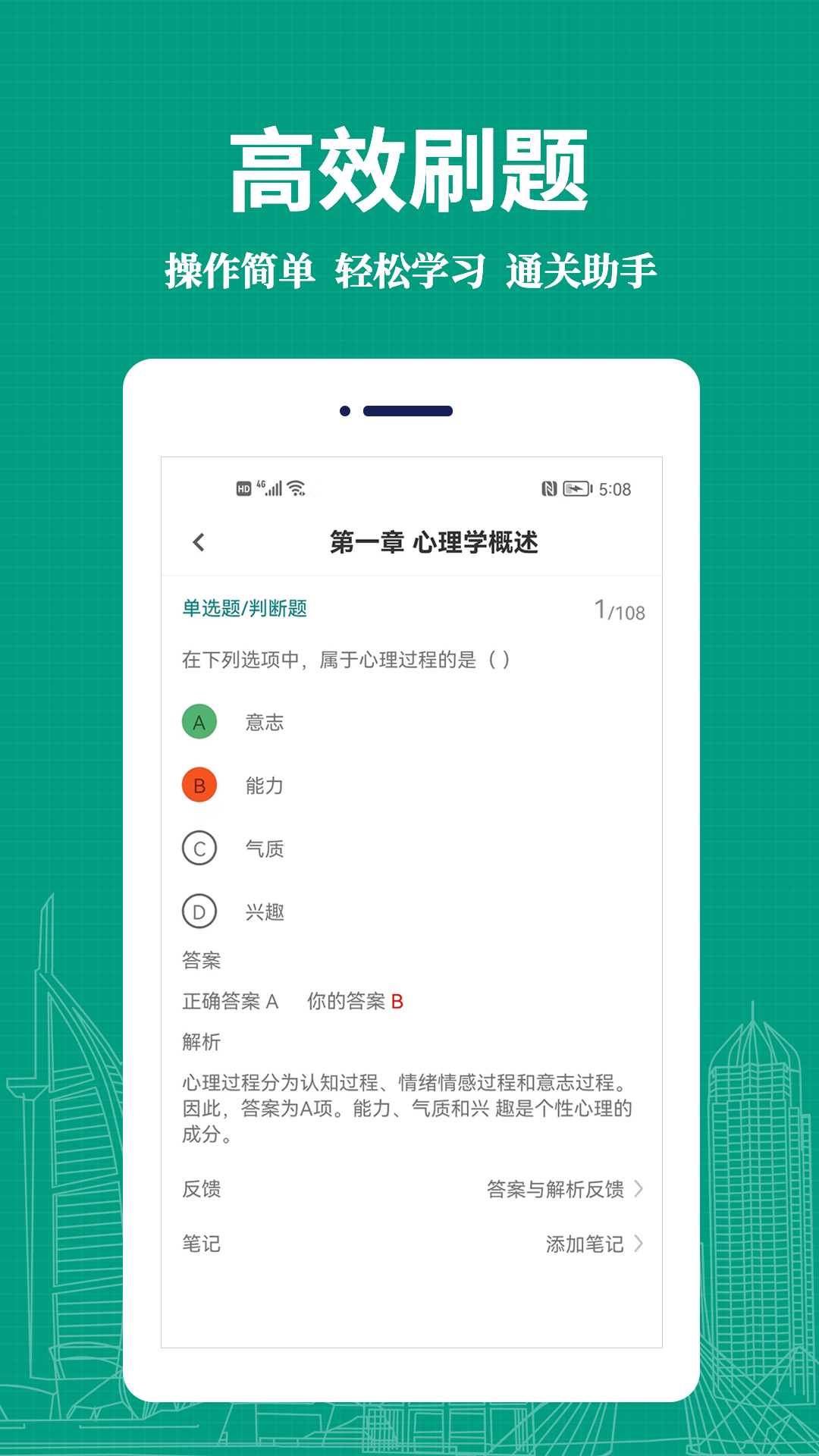 教师易题库(2)