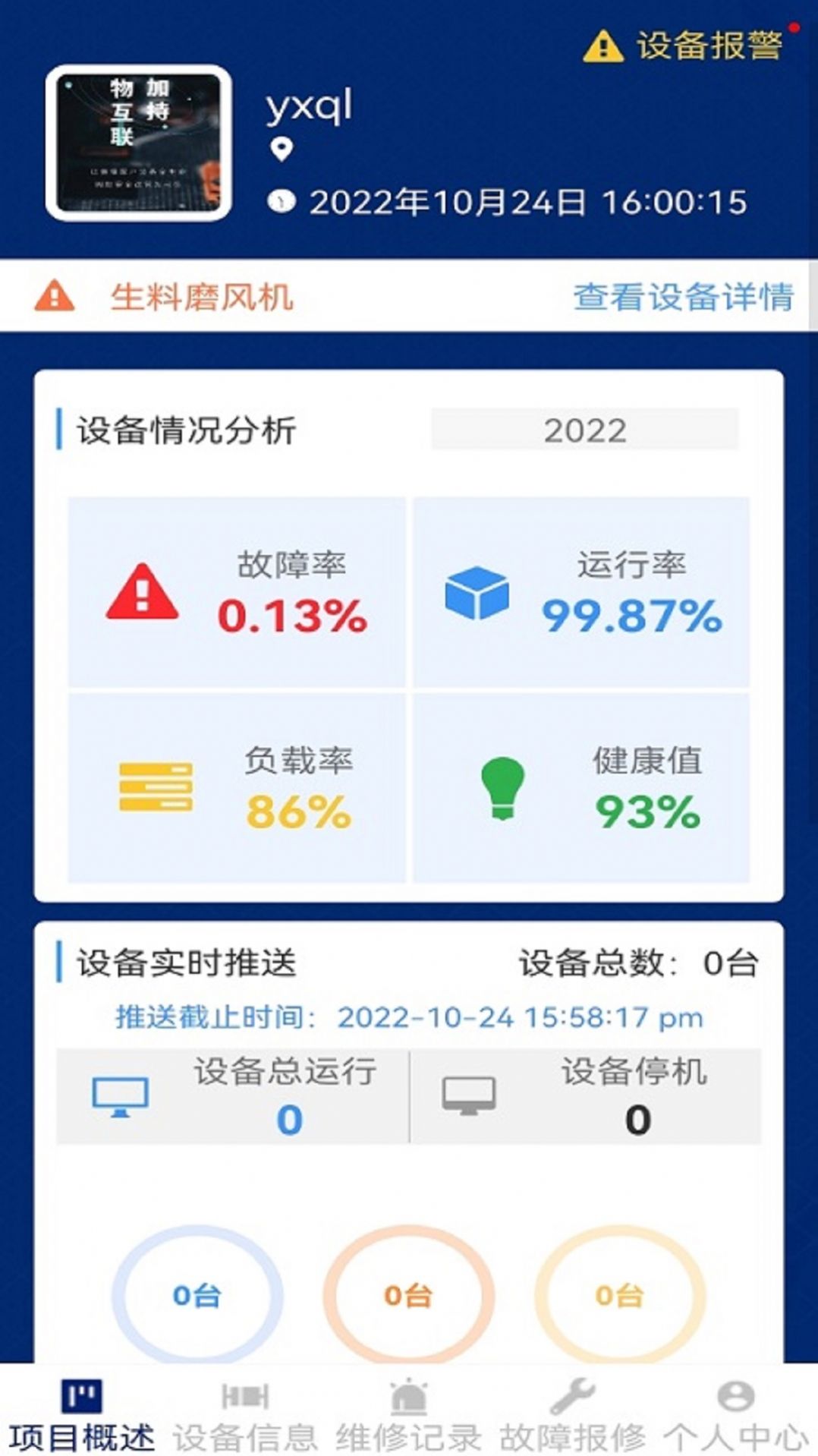 陀螺地球(1)