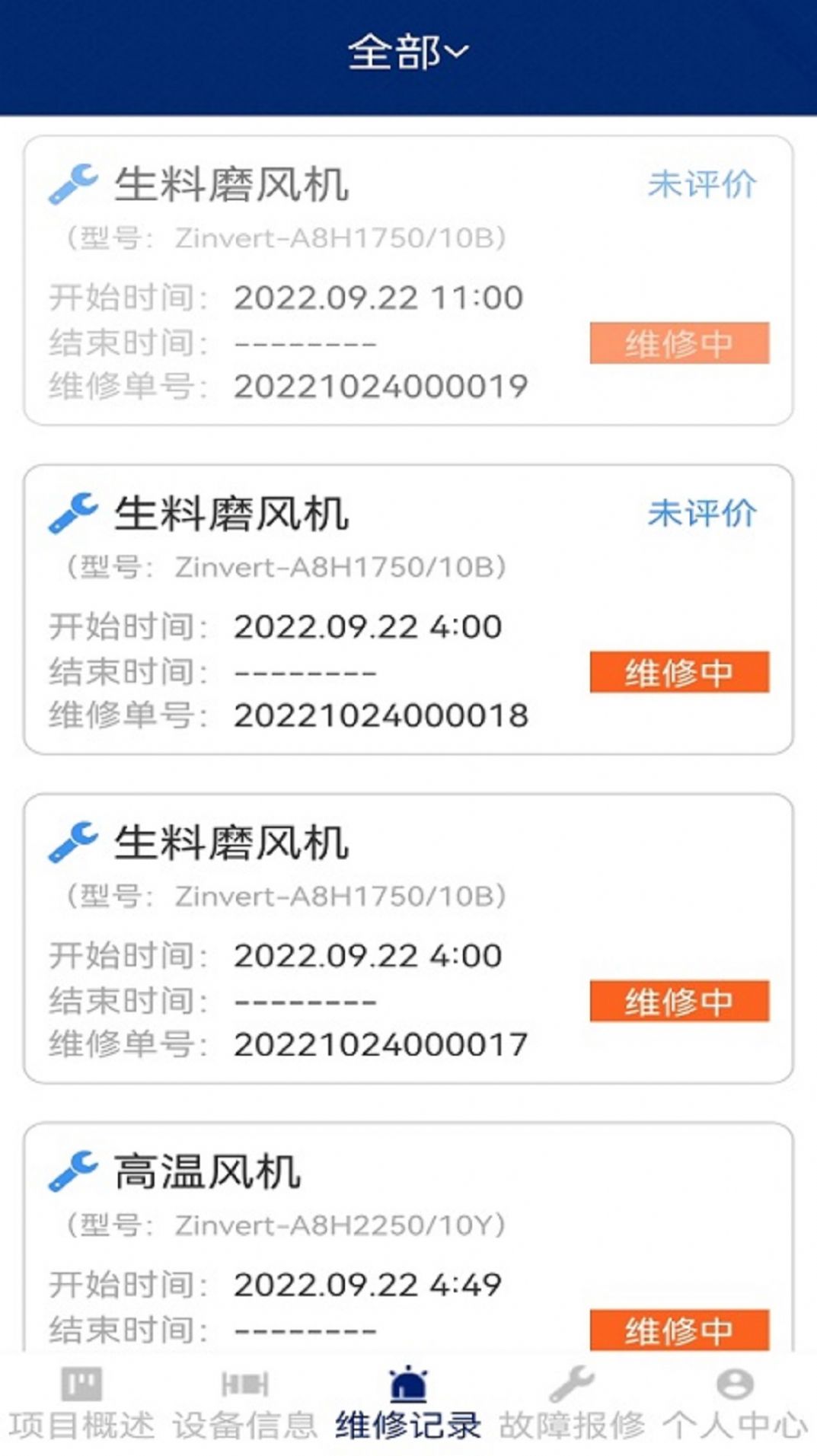 陀螺地球(2)