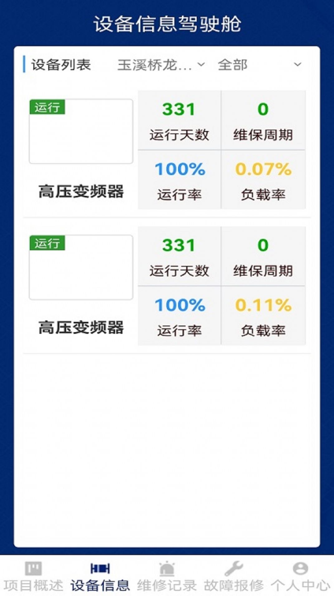 陀螺地球(3)