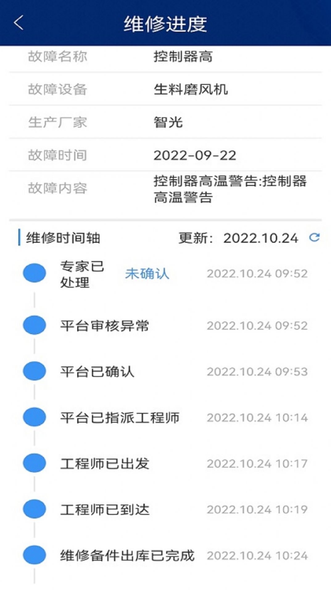 陀螺地球(4)