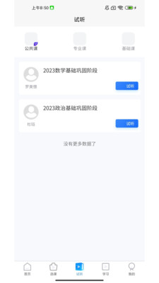 中润考研(3)