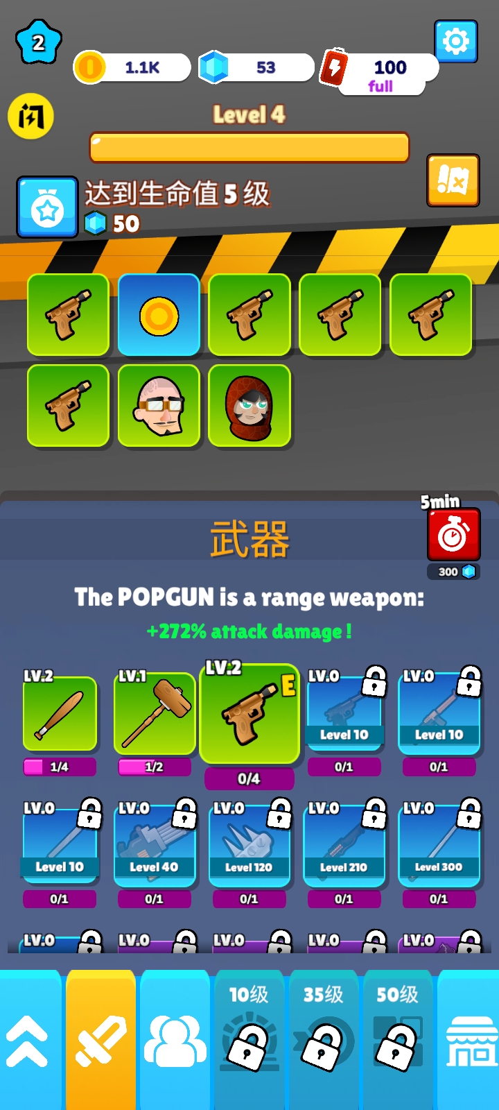 僵尸的战争小游戏免广告图片1