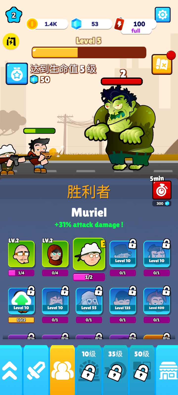 僵尸的战争(1)