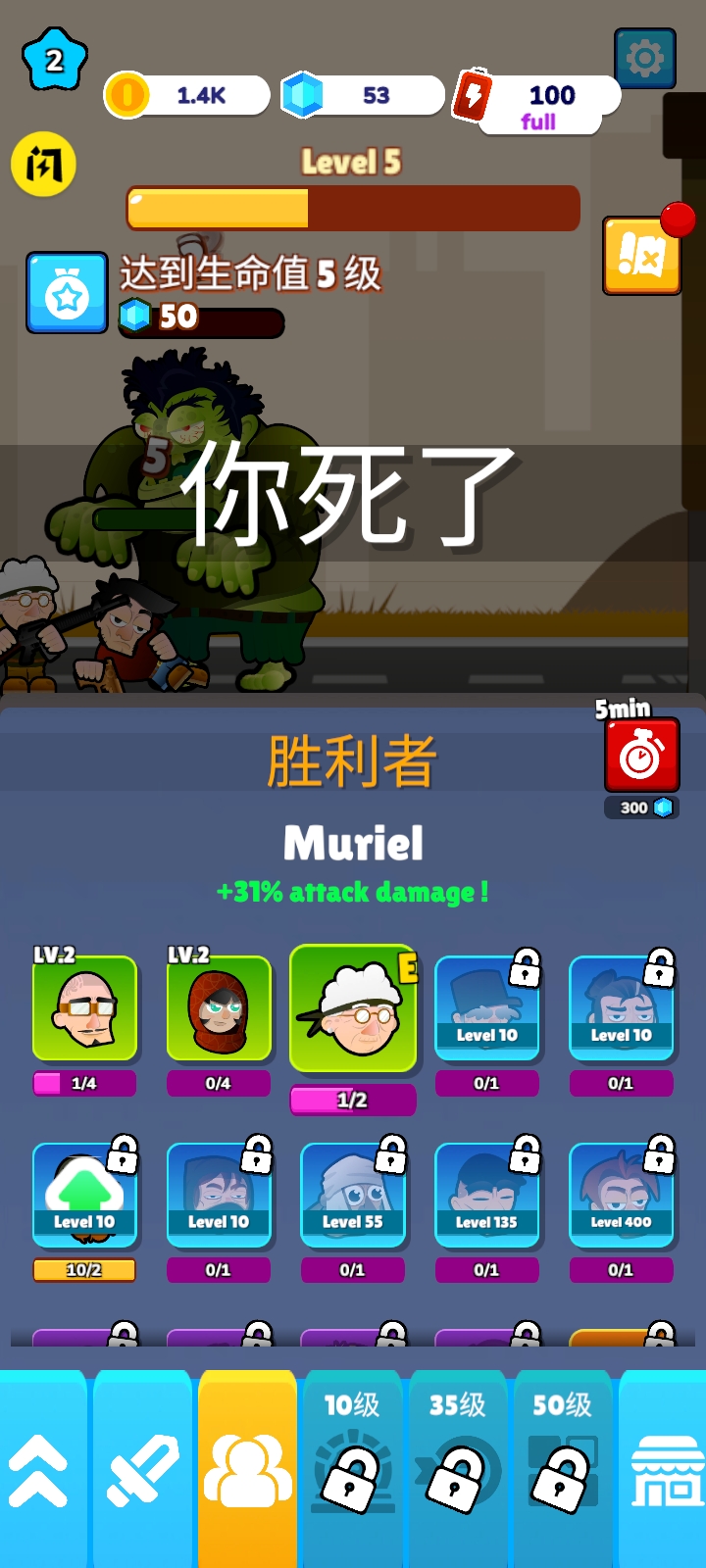 僵尸的战争(2)