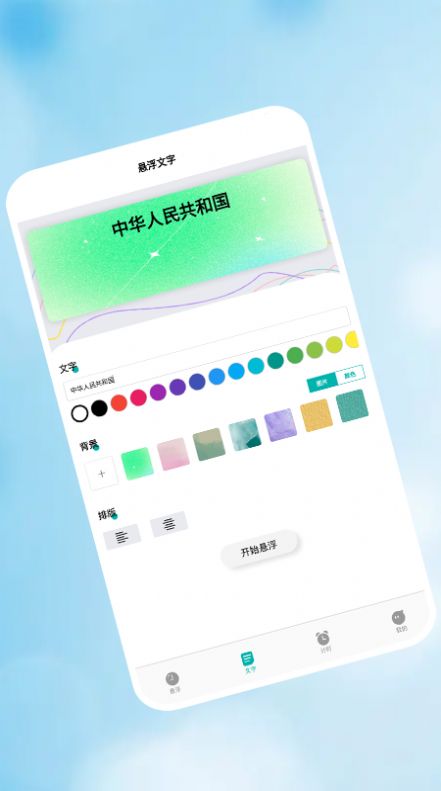 浮窗时钟(2)