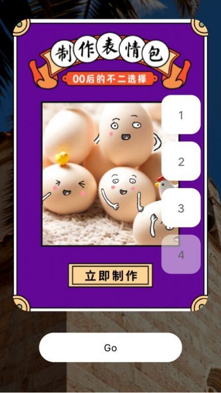 视频录制提词器(2)