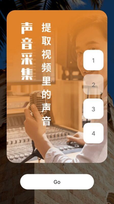 视频录制提词器(3)