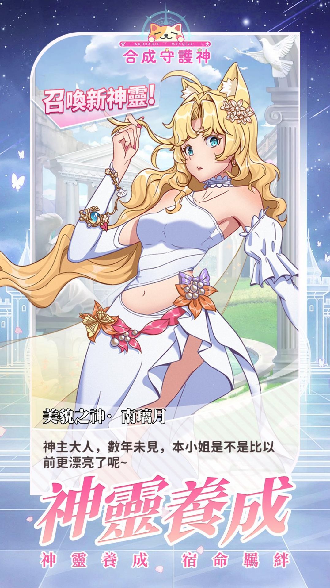 合成守护神(1)