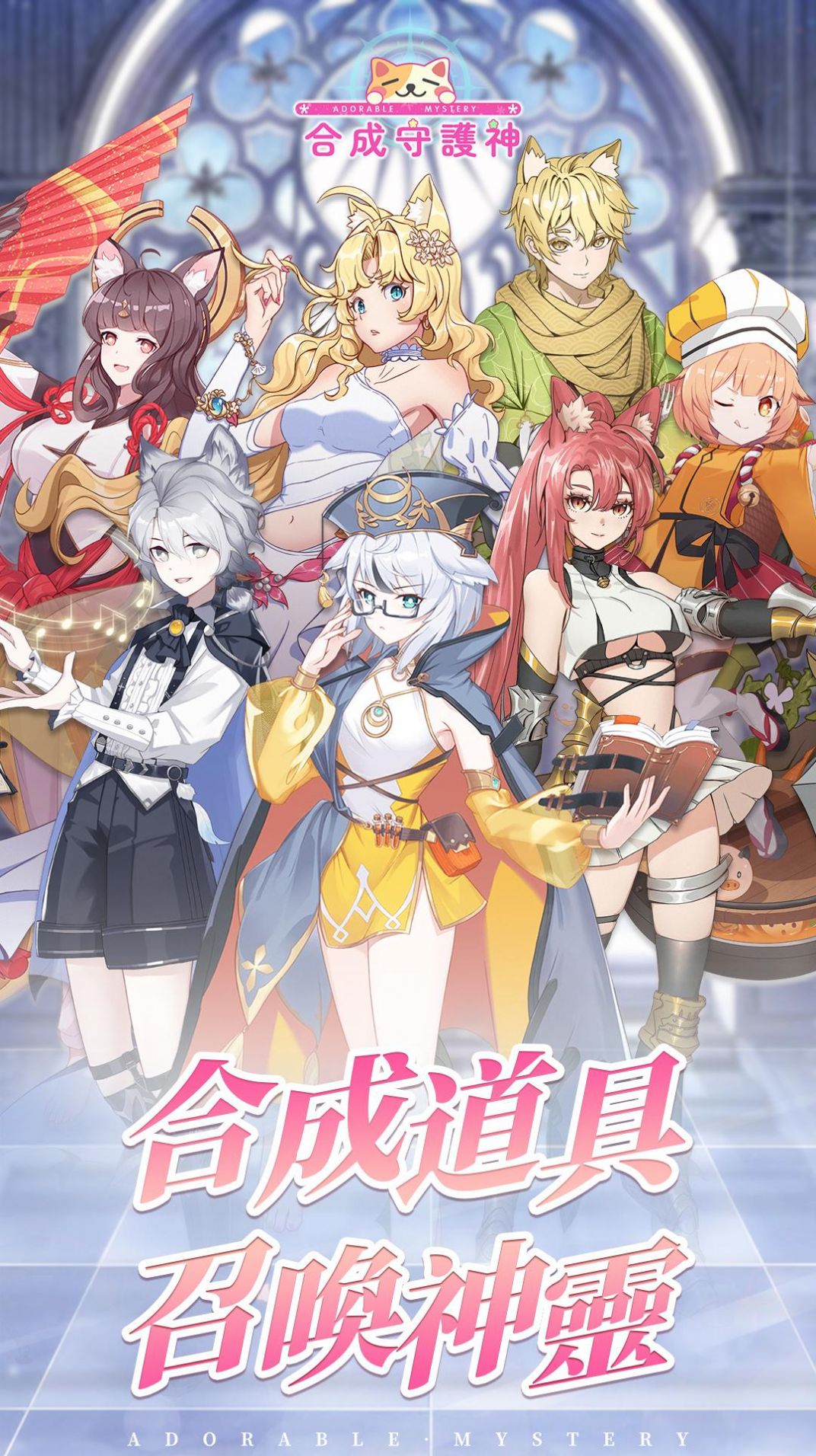 合成守护神(3)