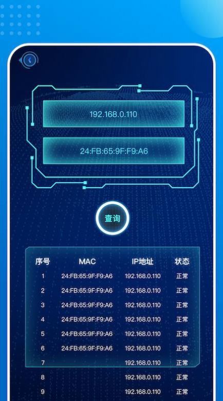 一键网络助手(3)