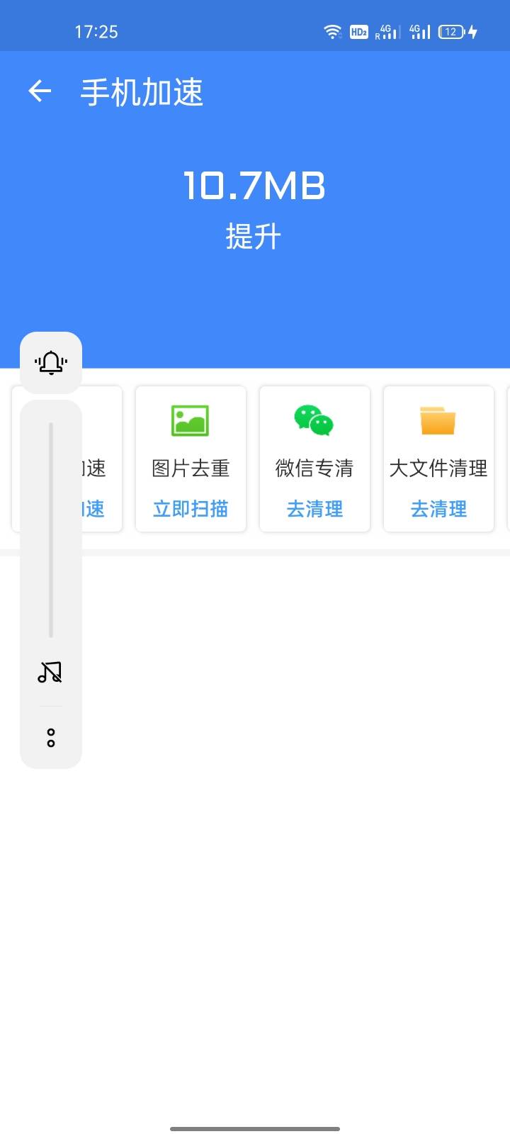 闪刻充电(3)