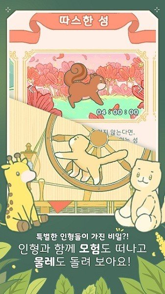 角落咖啡馆安卓版(4)