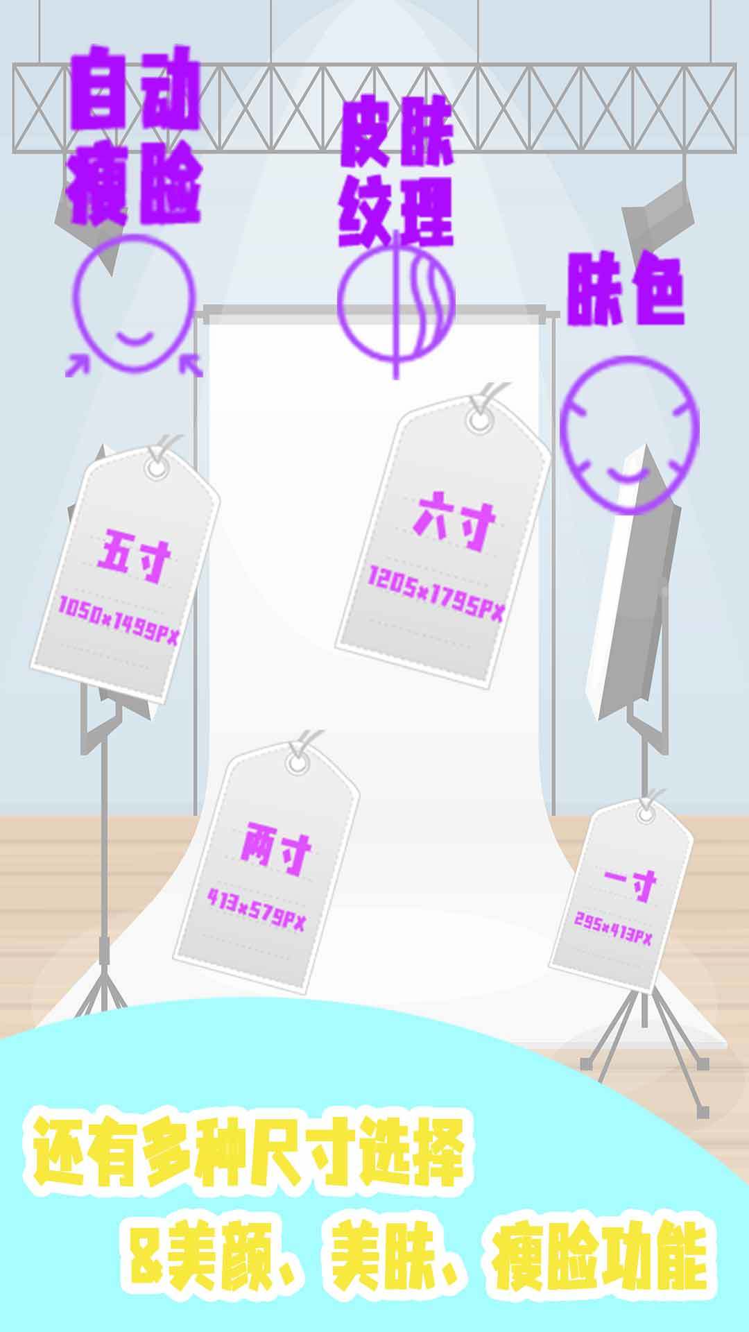 证件照自己拍(2)