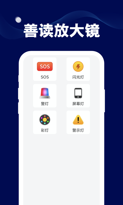 善读放大镜(1)
