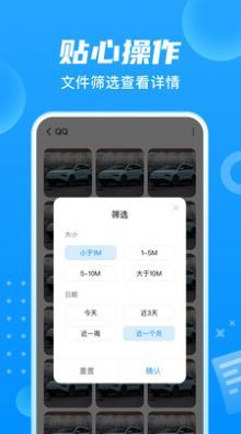 贴心文件管家(1)