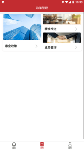 陇企通(1)