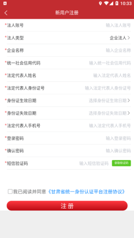 陇企通(2)