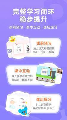 久趣英语(2)