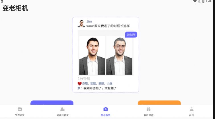智能照片恢复(1)