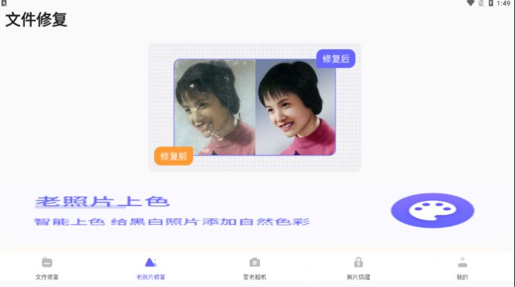 智能照片恢复(3)