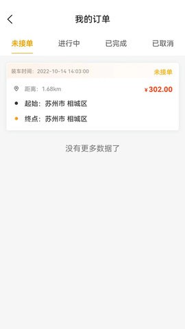 顺风车拖车(2)