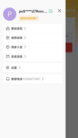 顺风车拖车(3)