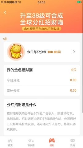 嗨帮极速版(1)