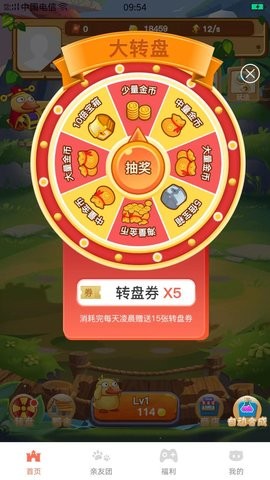 嗨帮极速版(3)