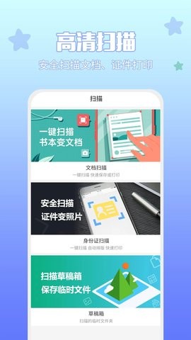 享印来云打印(3)