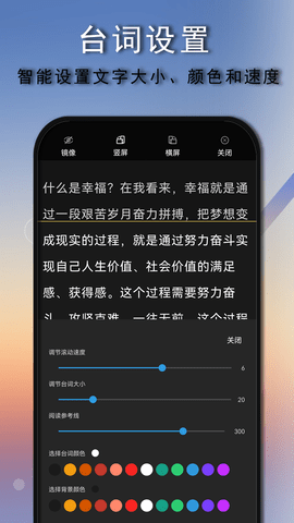 提词器口播提词(1)