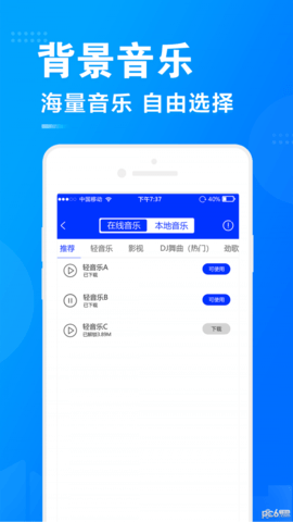 促销广告配音(3)