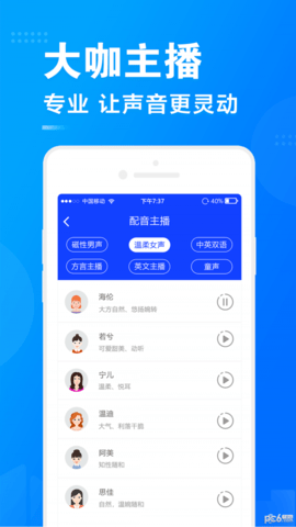 促销广告配音(2)