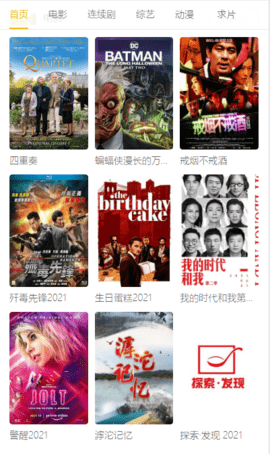 51追剧网(2)