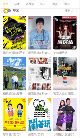 51追剧网(3)