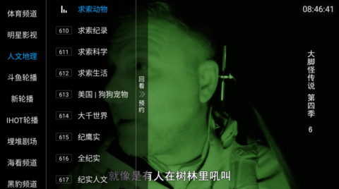 黑豹TV(2)