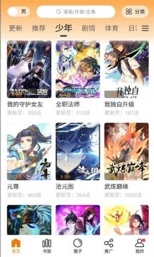 比熊漫画(2)