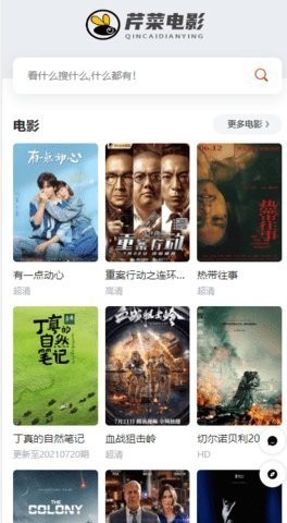 芹菜电影(1)