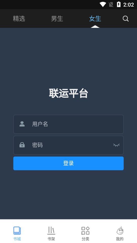 虫虫小说(1)