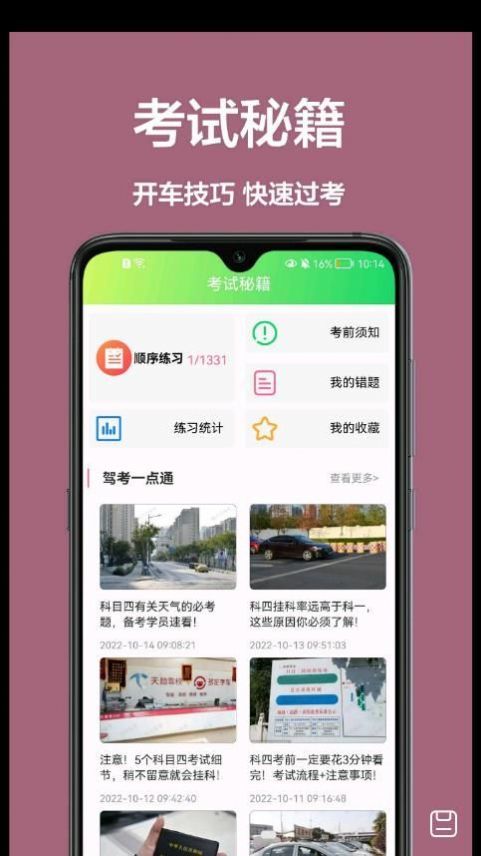 宝典练习题(2)