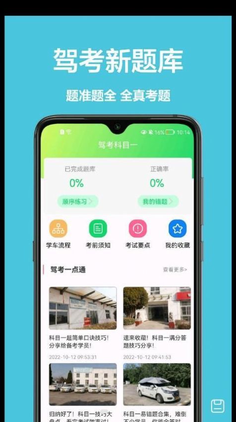 宝典练习题(3)