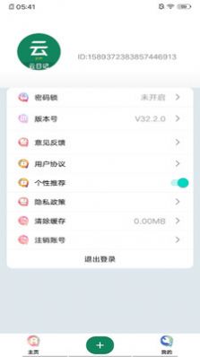 云日记(3)