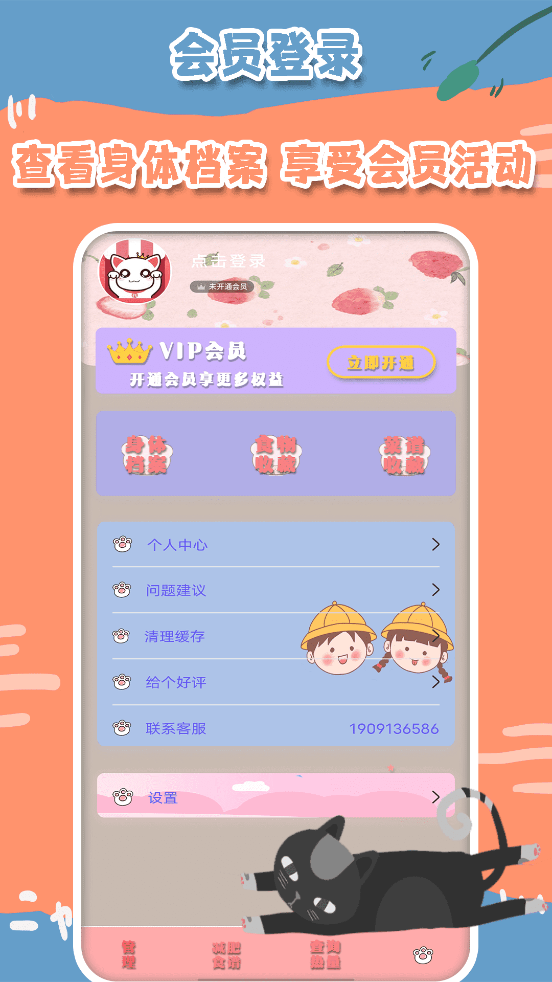 热量减肥食谱日记(3)