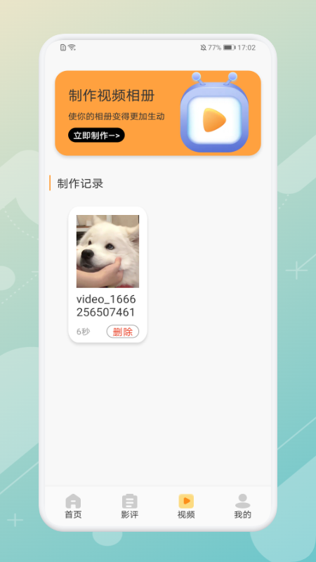 本地视频播放神器(1)