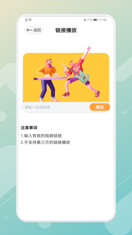 本地视频播放神器(3)