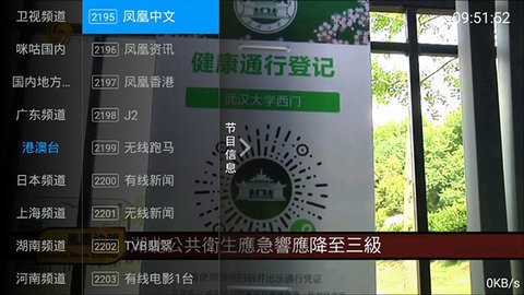 全网通TV(2)