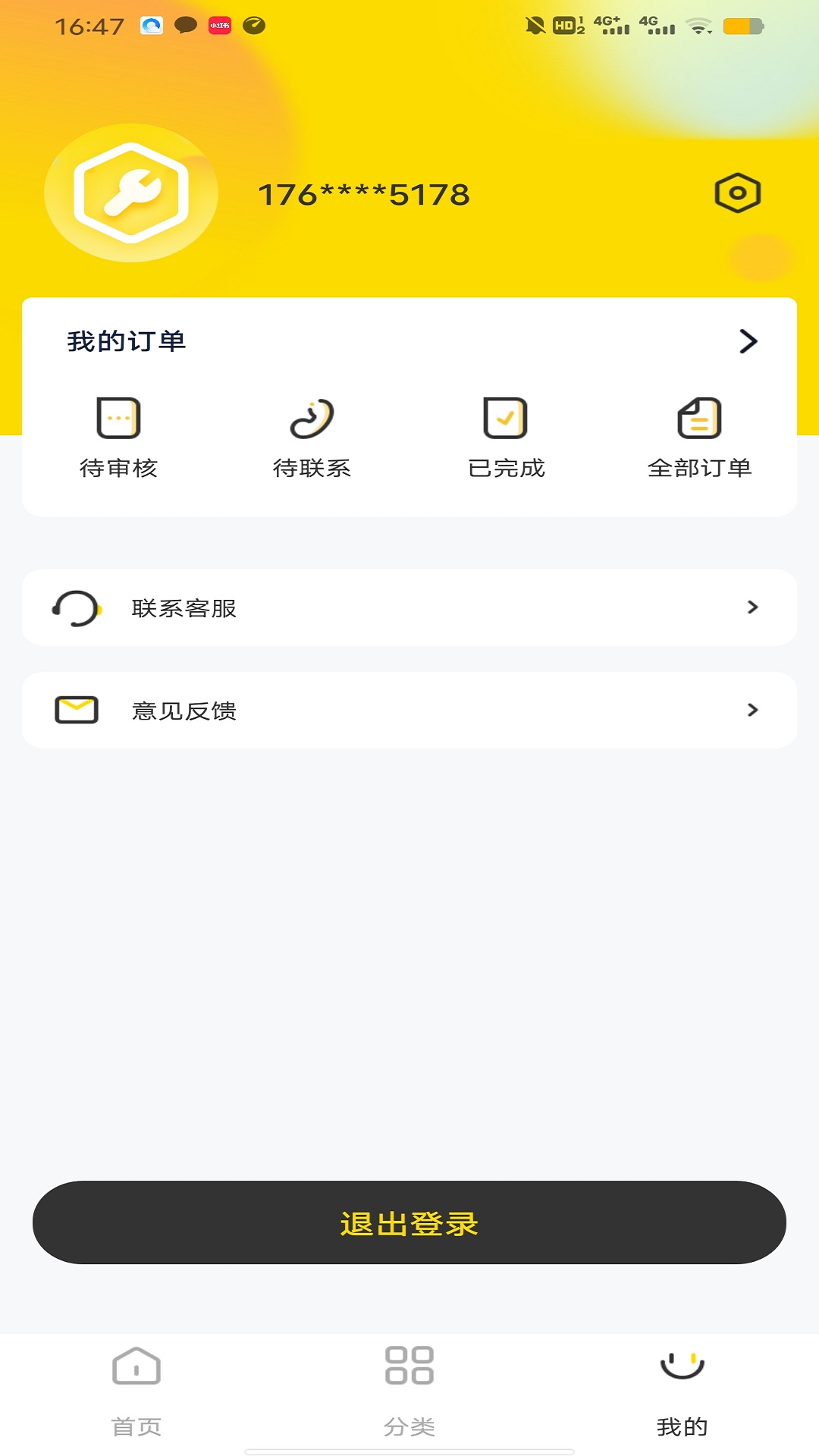 手机修复(3)