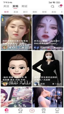 听贝贝(2)