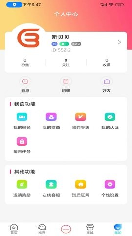 听贝贝(1)
