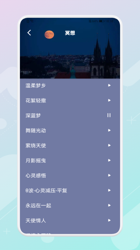放空睡眠(1)